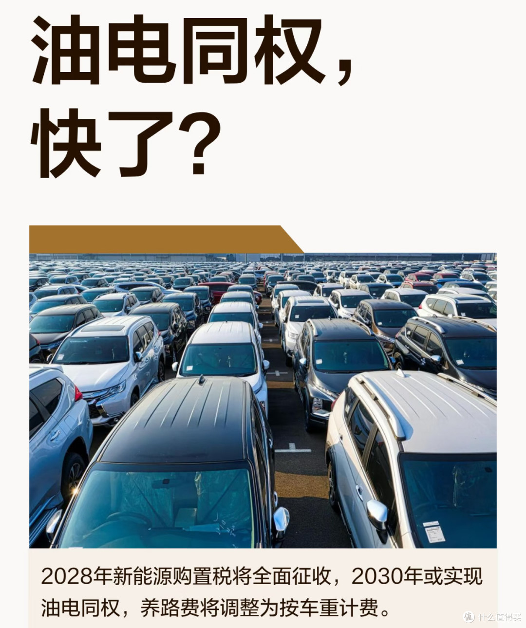 油电同权:公平分担公路养护成本,是不是该这个理
