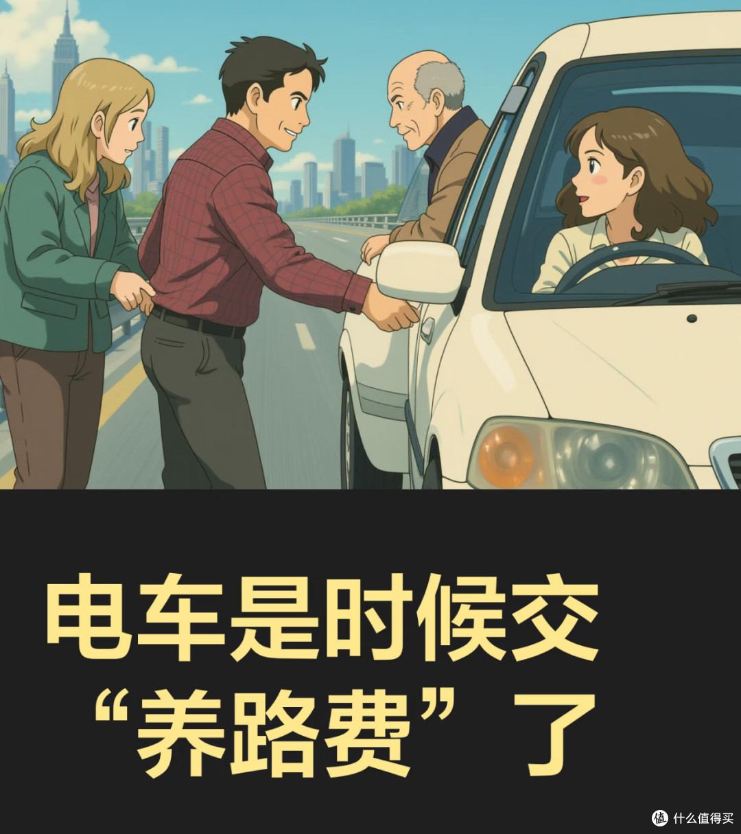 油电同权:公平分担公路养护成本,是不是该这个理