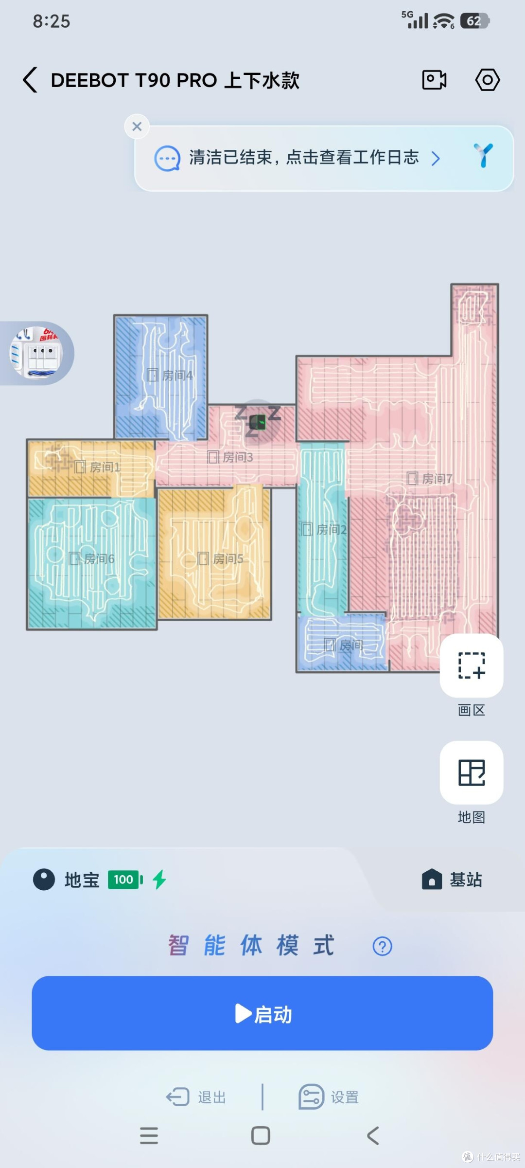 科沃斯T90 PRO:真全能零维护