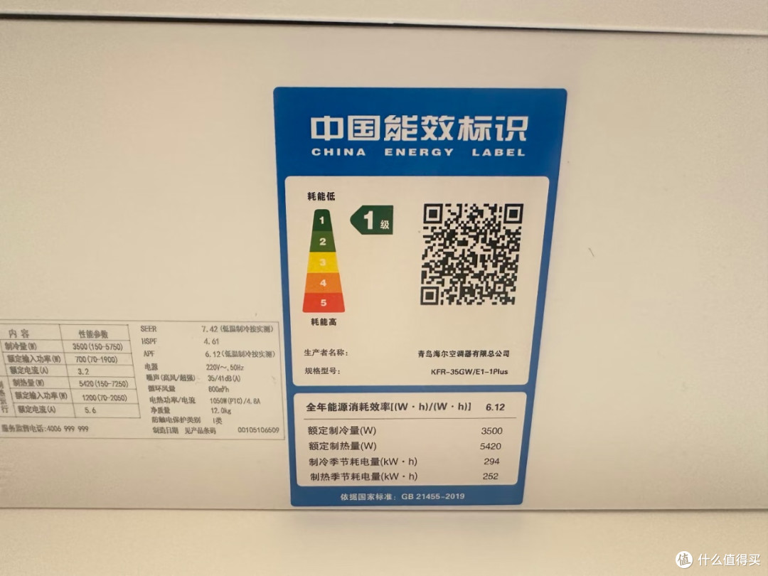 海尔净省电plus 1.5匹挂机:真正能把电费打下来的空调