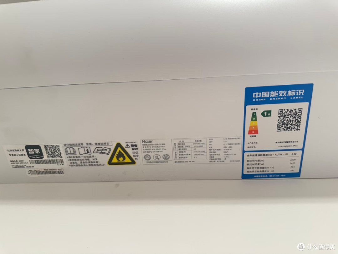 海尔净省电plus 1.5匹挂机:真正能把电费打下来的空调