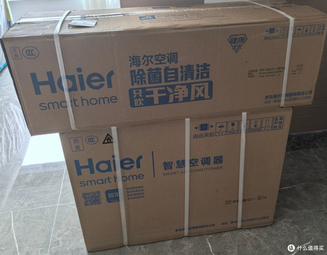 海尔小红花空调:节能与舒适兼备
