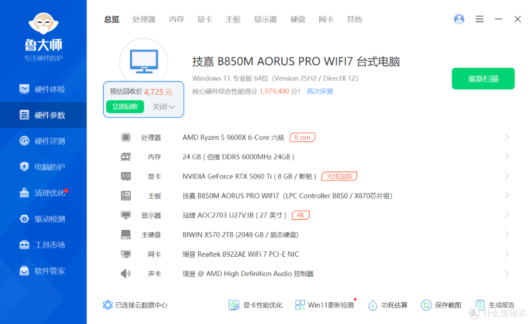 单根DDR5内存会不会影响整机游戏性能,装机实测带你一探究竟