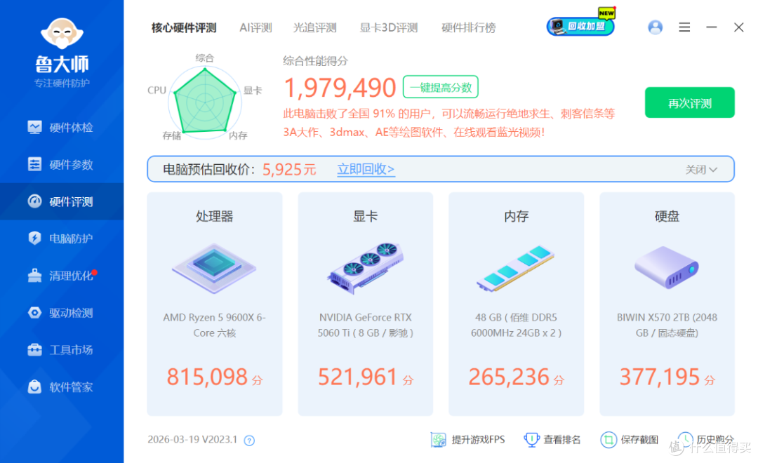 单根DDR5内存会不会影响整机游戏性能,装机实测带你一探究竟