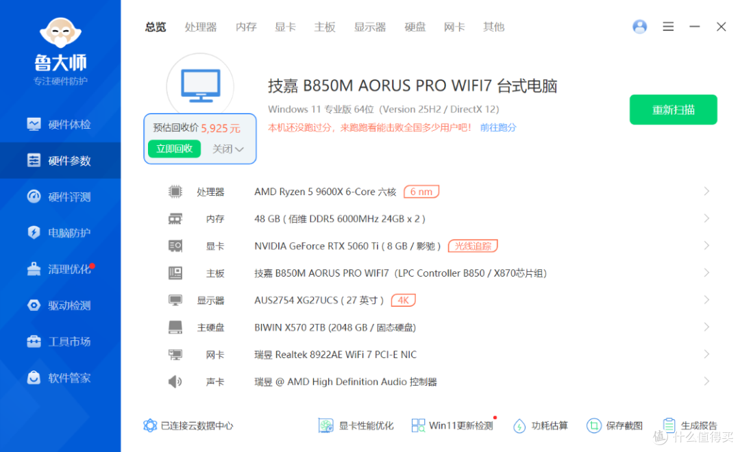 单根DDR5内存会不会影响整机游戏性能,装机实测带你一探究竟