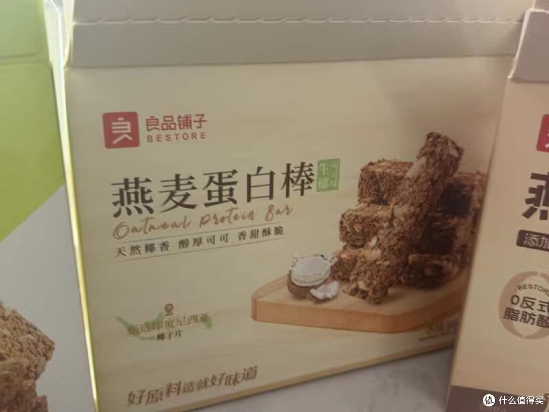 深夜看球的"合法宵夜"——良品铺子燕麦蛋白棒