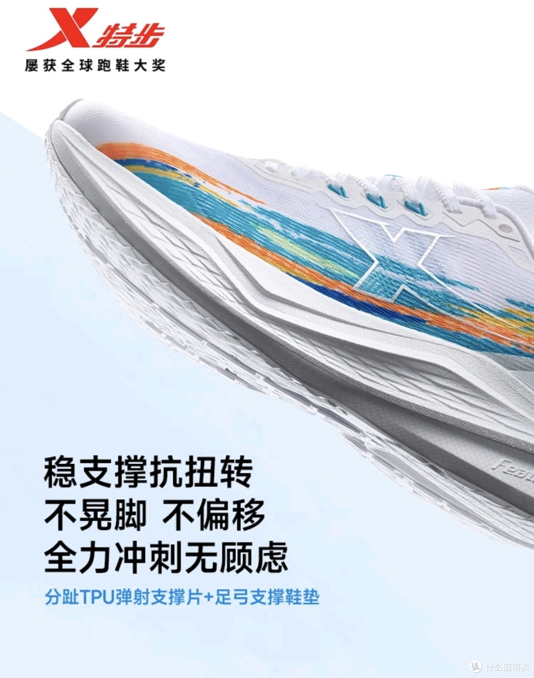 给自己的成年人儿童节礼物:特步五分速5跑鞋