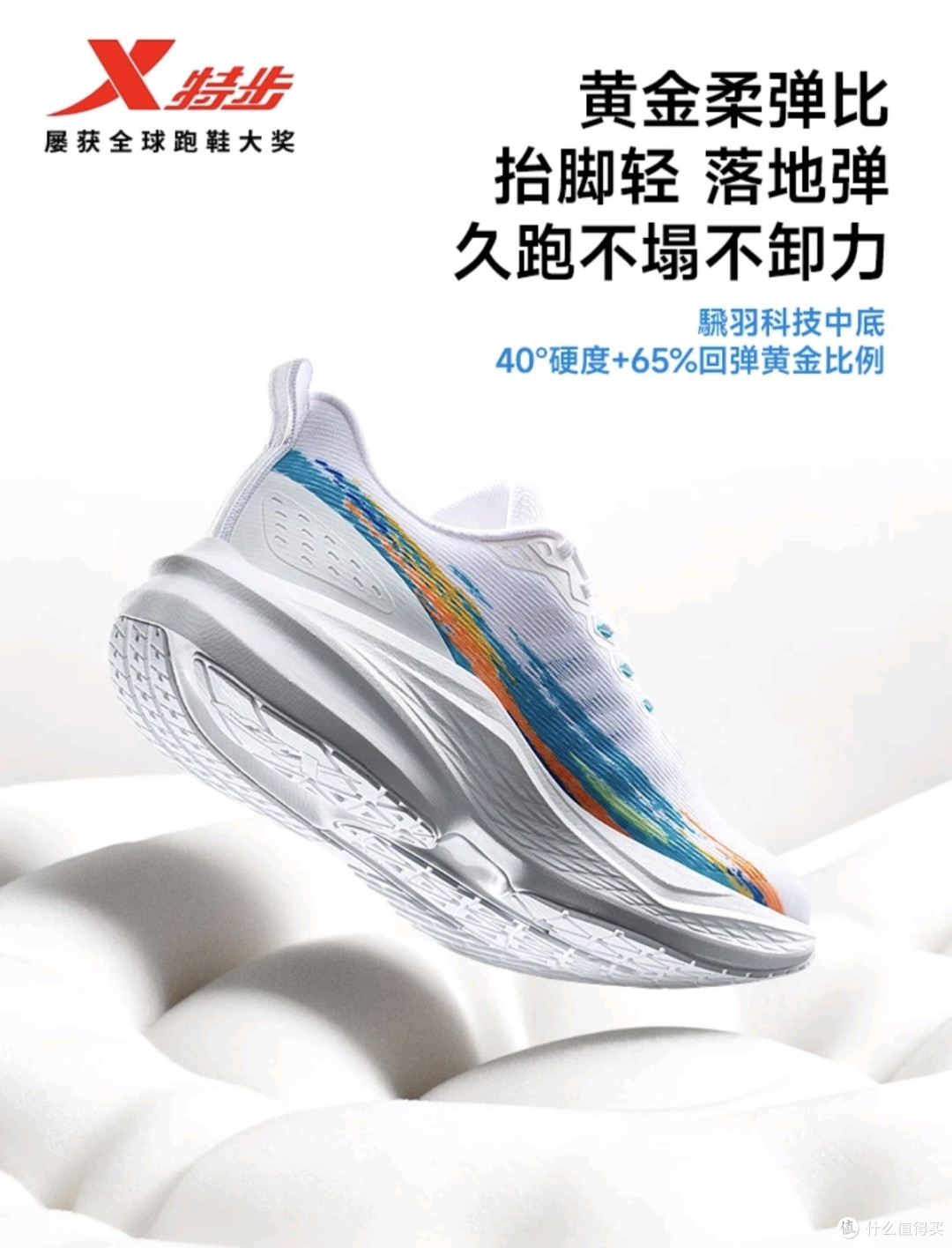 给自己的成年人儿童节礼物:特步五分速5跑鞋