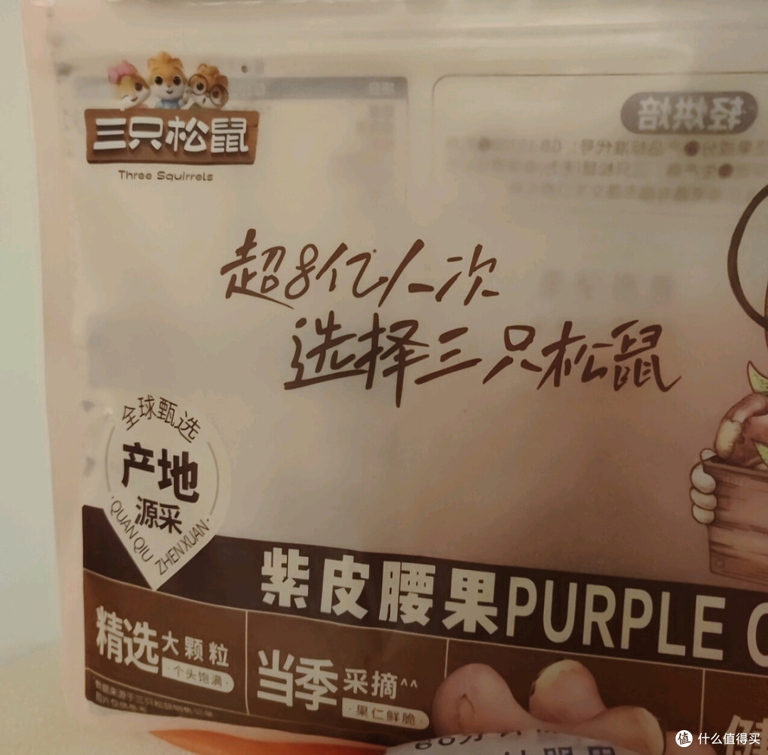 全家认可的健康解馋坚果