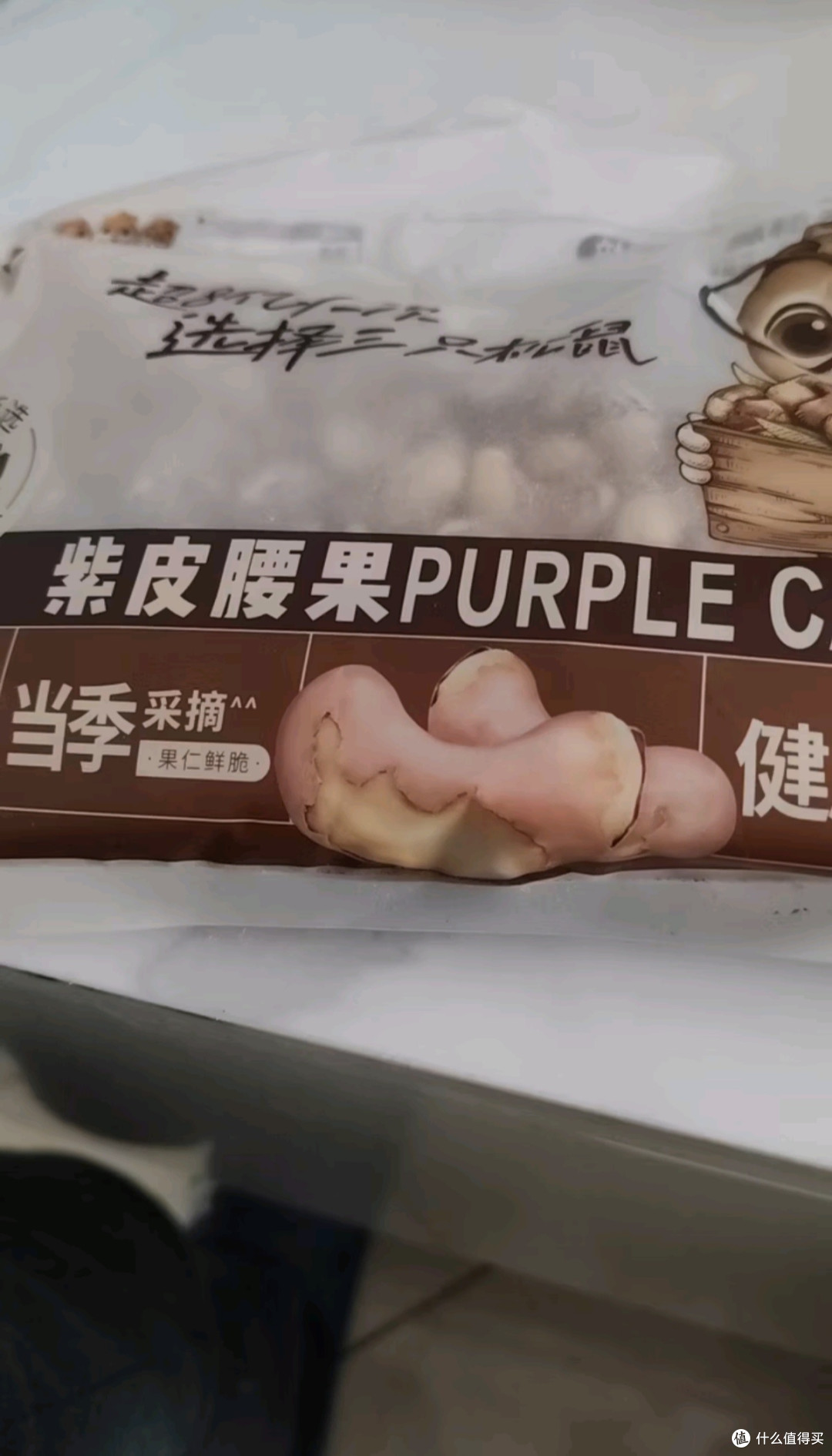 全家认可的健康解馋坚果