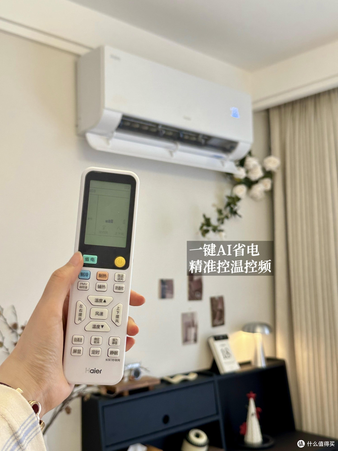 海尔净省电Plus:性价比之选
