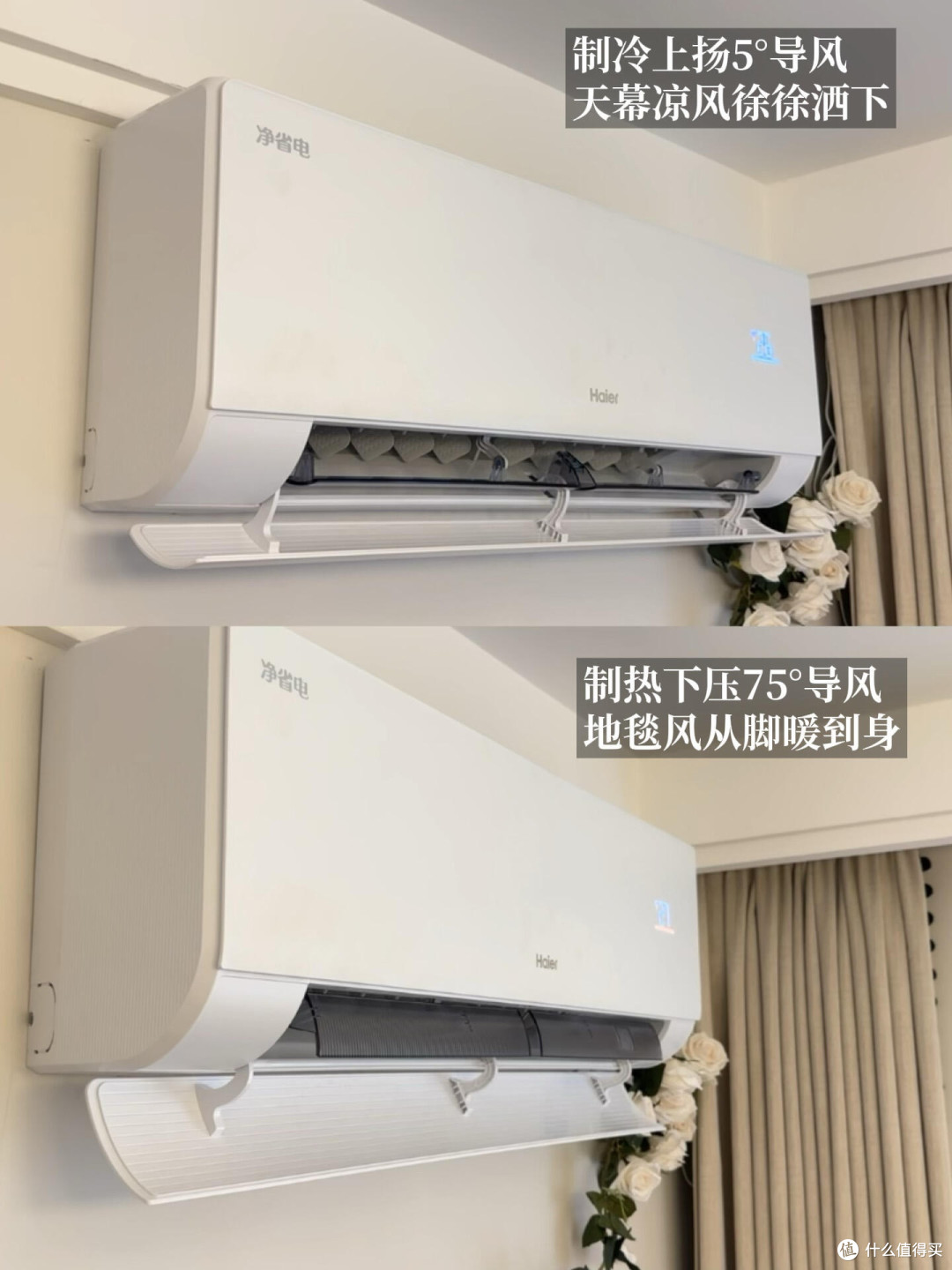 海尔净省电Plus:性价比之选