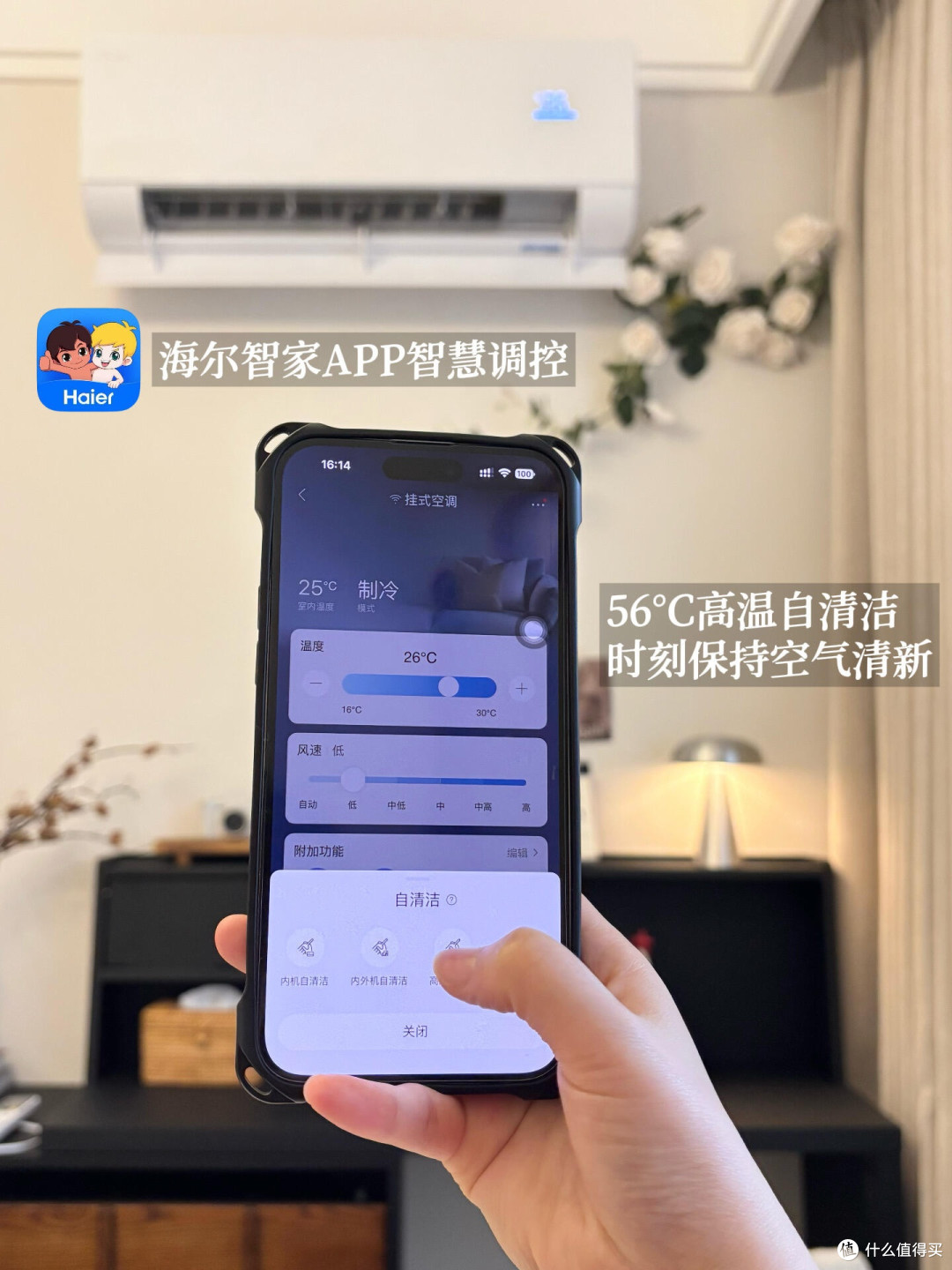 海尔净省电Plus:性价比之选
