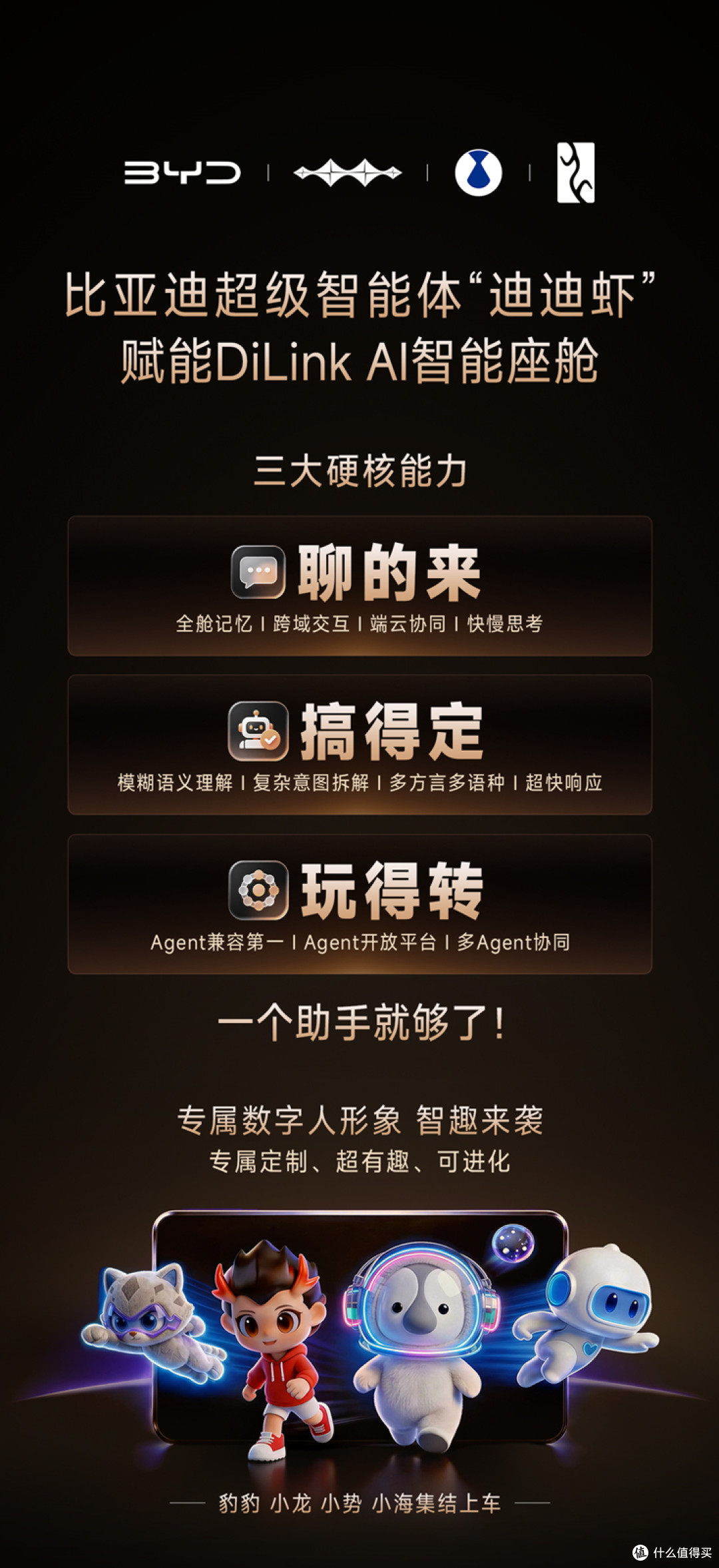 王朝宋系混动上新，宋Ultra DM-i把长续航插混价格打下来！