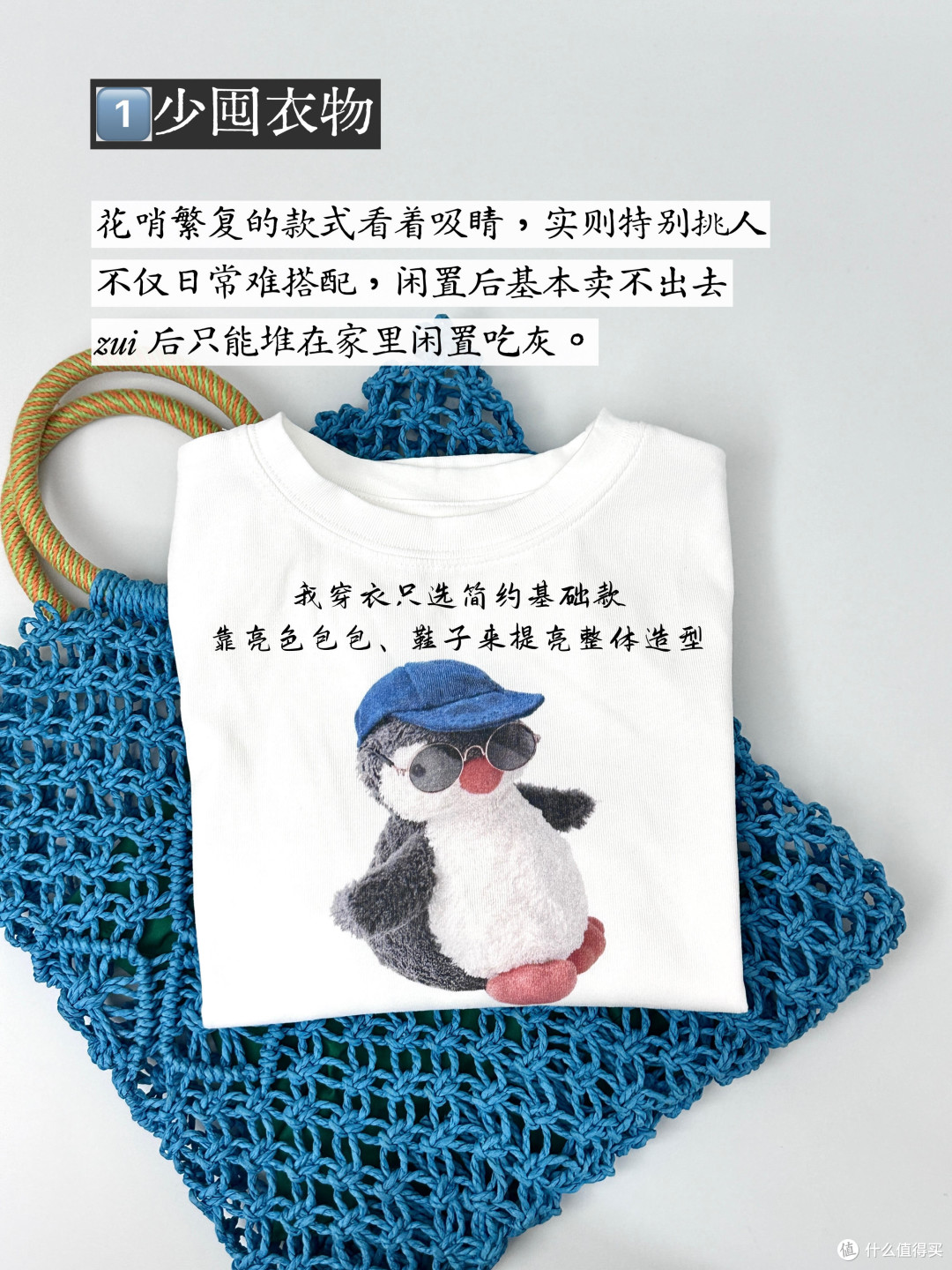 618省钱攻略：理性消费三招