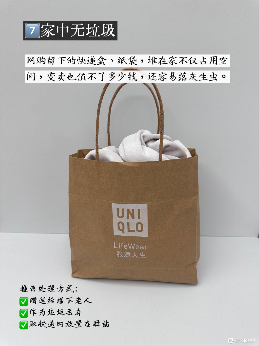 618省钱攻略：理性消费三招