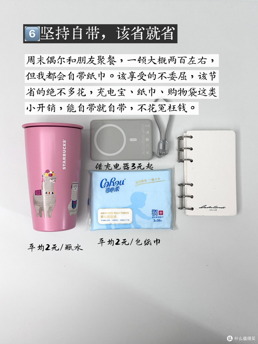 618省钱攻略：理性消费三招