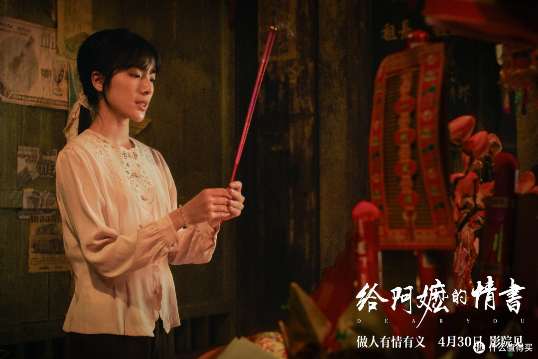 纸短情长,感人肺腑-给阿嬷的情书配得上五星好评