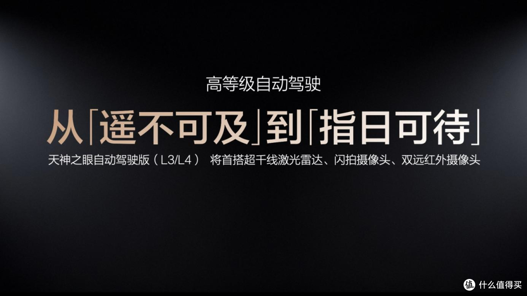 比亚迪承诺为城市领航安全兜底:怎么兜、兜多久?有哪些免责条款
