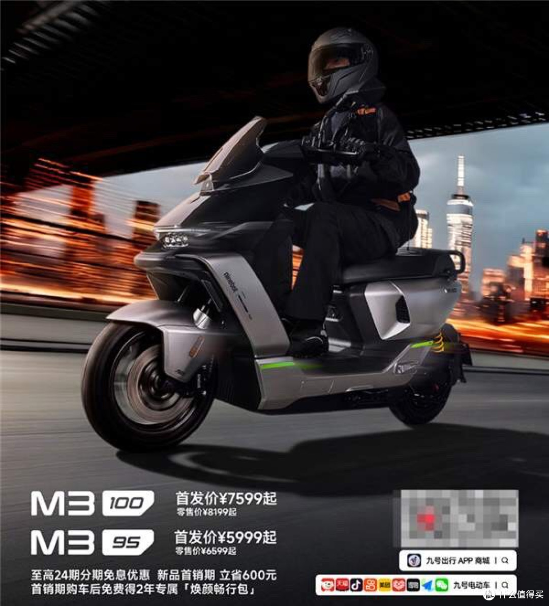 5999元起 全新九号M3电摩开售:极速70km/h、最远能跑100km