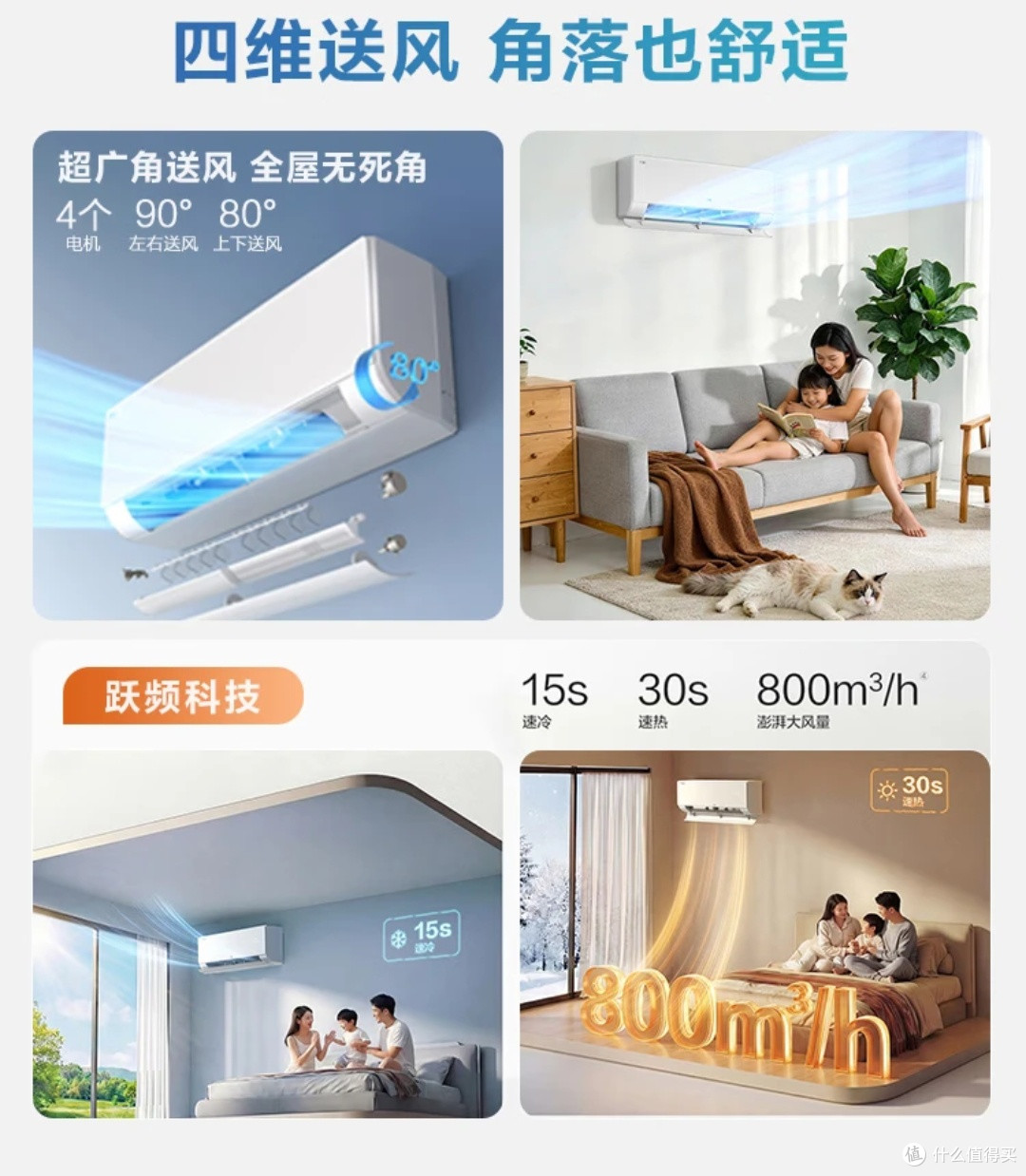海尔AI空调省电舒适评测