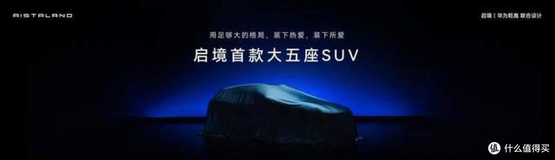 启境GT7预售21.99万起,百万级配置直接拉满