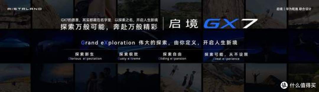 启境GT7预售21.99万起,百万级配置直接拉满