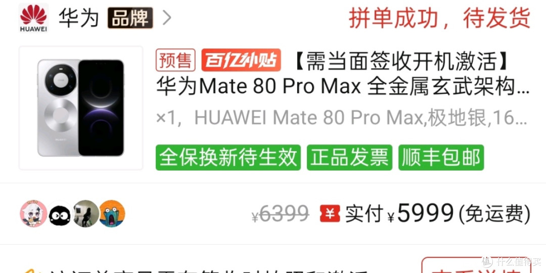 5999的华为Mate80Pro Max值不值？看完这篇就懂了