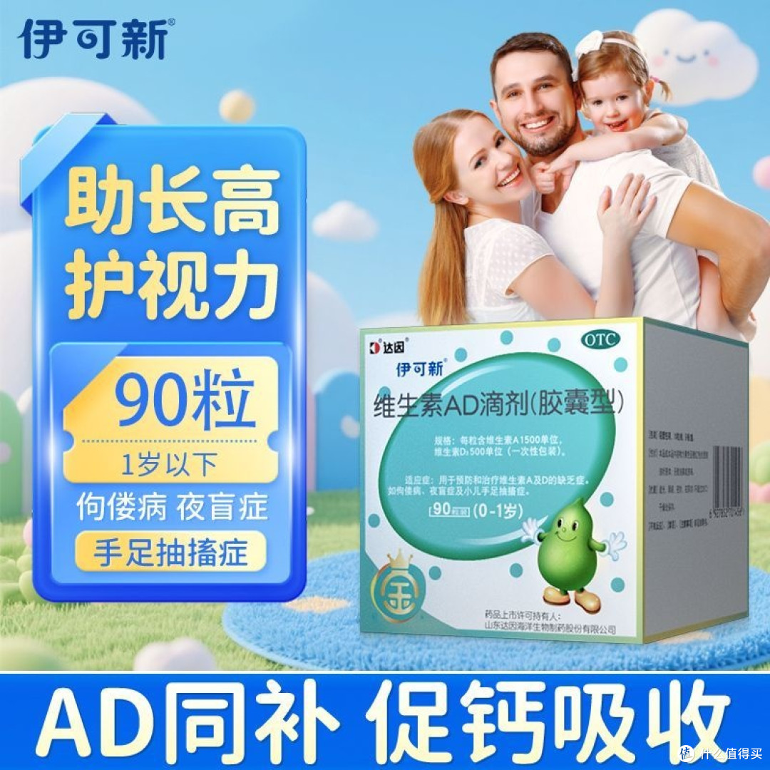 养娃36计：维生素D别瞎补，这样做既安全又有效