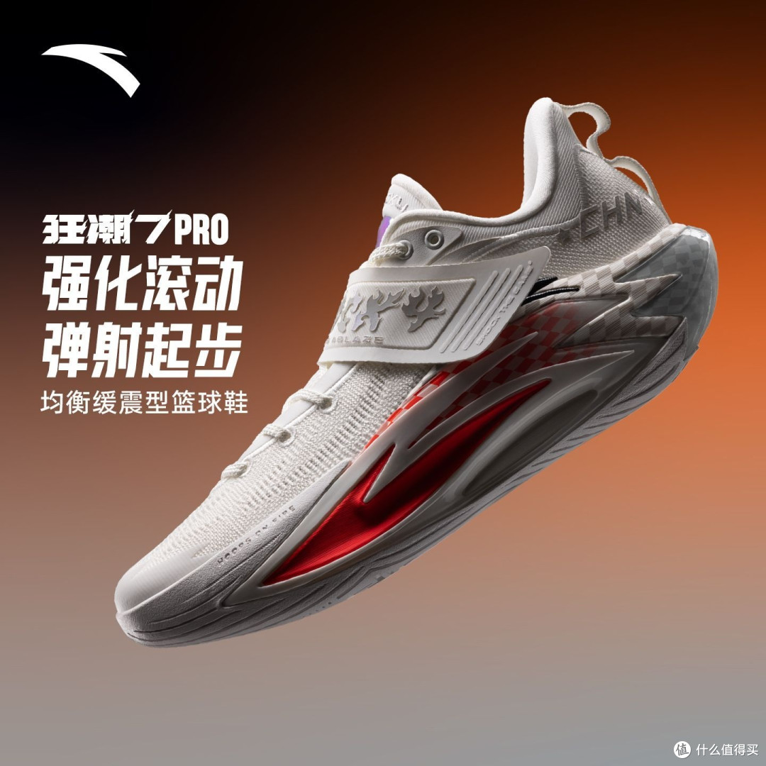 实战测评|这双团队款篮球鞋,内外场通吃不累脚