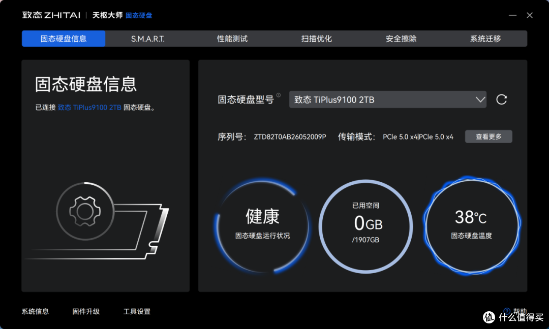 618闭眼入,致态双子星实测,PCIe4.0/5.0一步到位