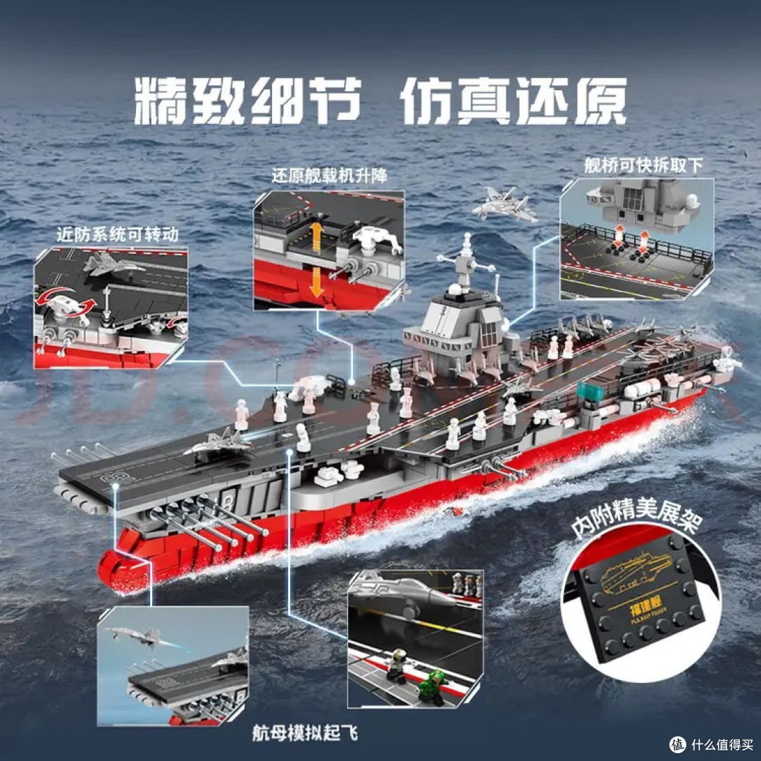 六一送礼优选:森宝福建舰积木,不止玩具更是情怀好物