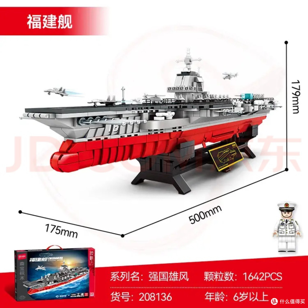 六一送礼优选:森宝福建舰积木,不止玩具更是情怀好物