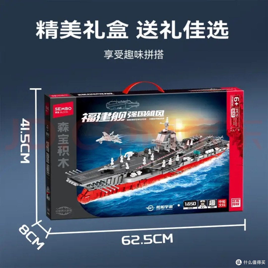 六一送礼优选:森宝福建舰积木,不止玩具更是情怀好物