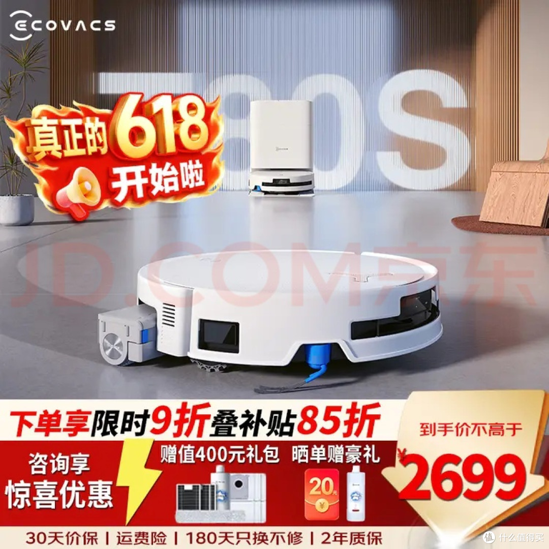 被科沃斯T80S“拯救”的打工人生活✨