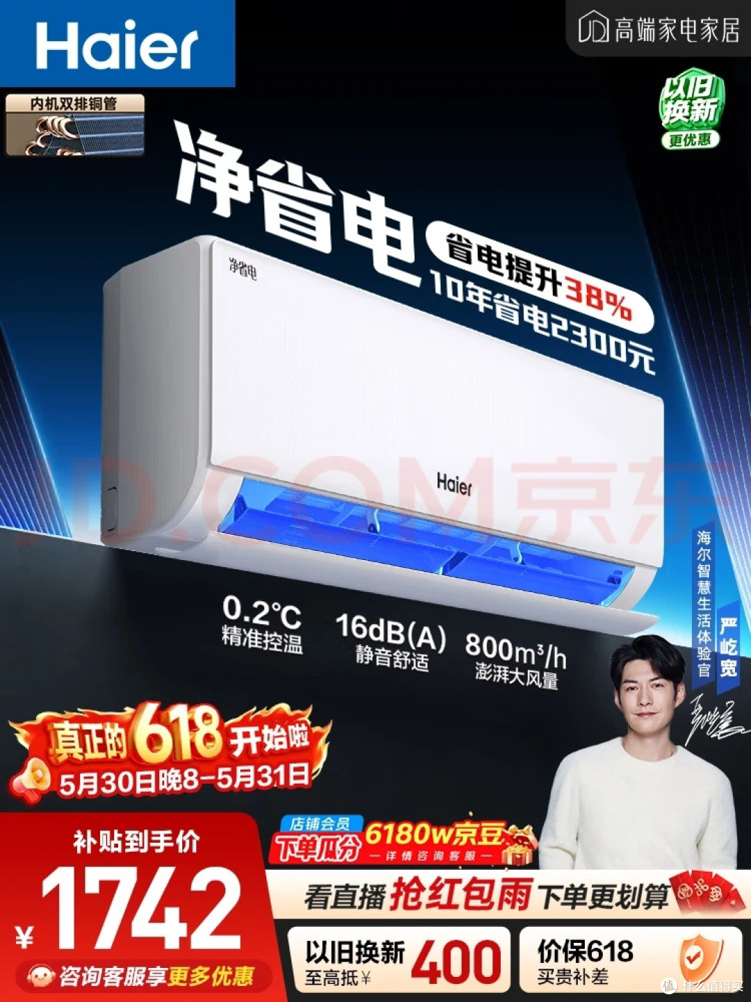 夏日续命神器!海尔净省电空调,租房党/小户型闭眼冲✨