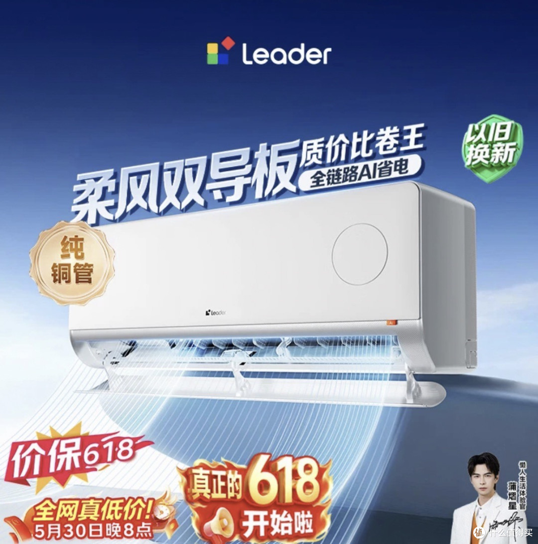 电费单瘦身！海尔统帅超省电Plus空调——我家的夏日舒适革命。