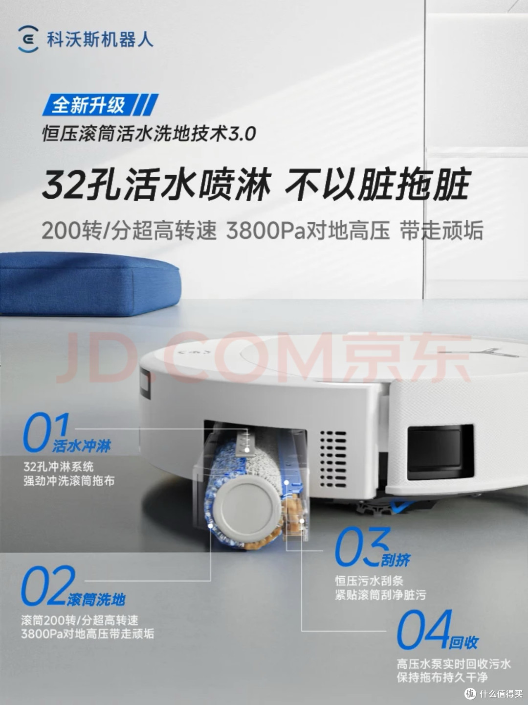 科沃斯T90 Pro:全屋清洁省心帮手