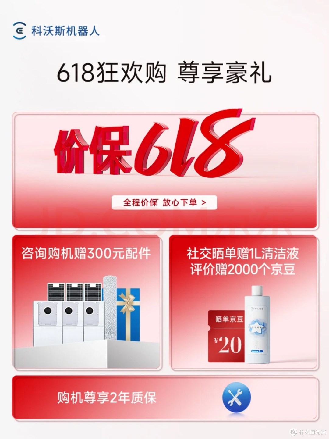 科沃斯T90 Pro:全屋清洁省心帮手