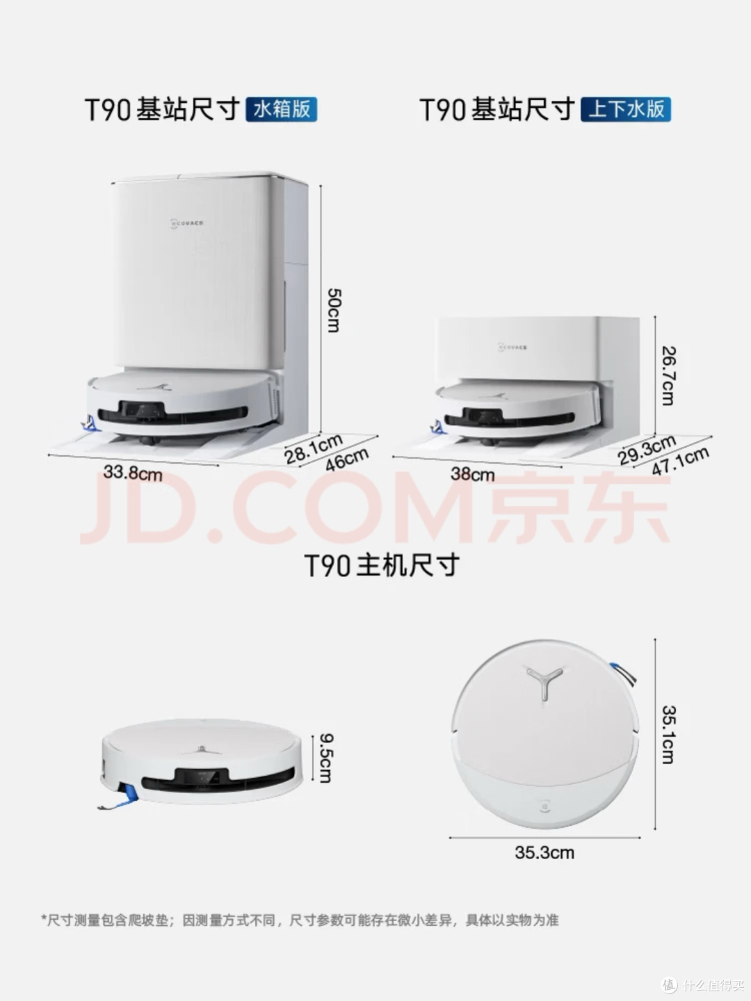 科沃斯T90 Pro：全屋清洁省心帮手