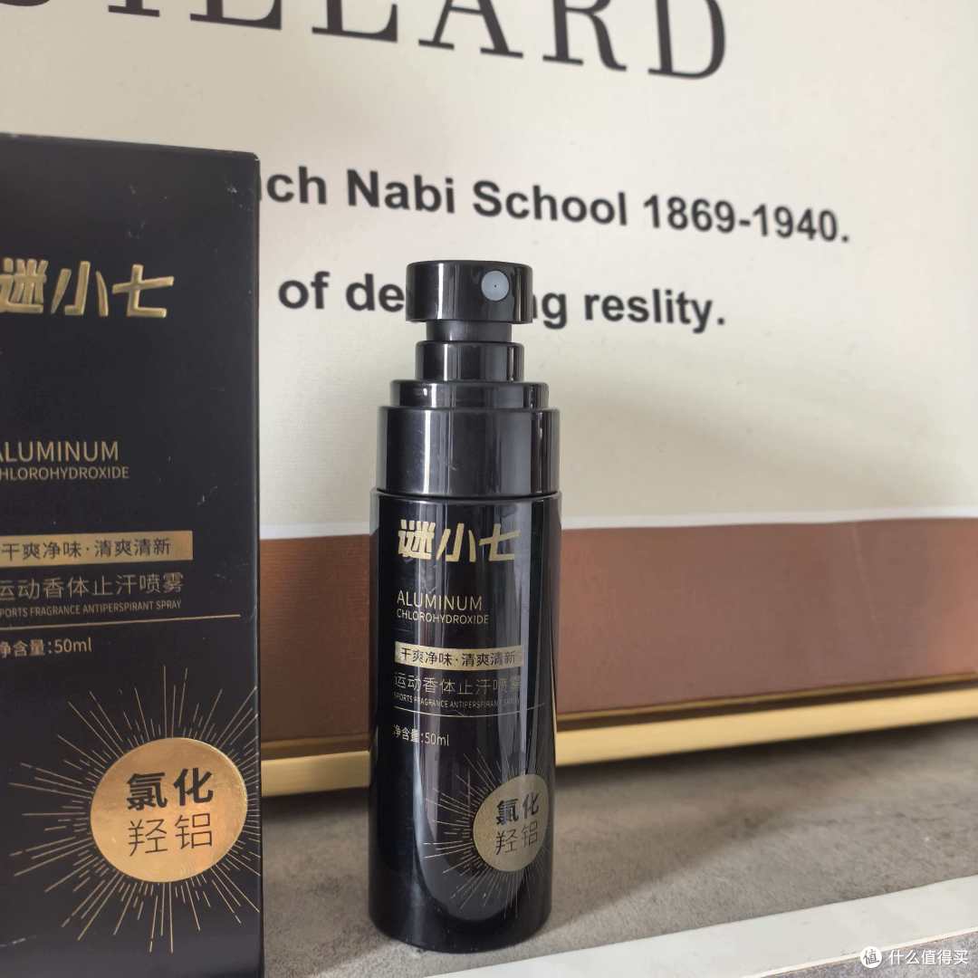 用了谜小七止汗净味喷雾才知道,清爽一整天真的不是梦!