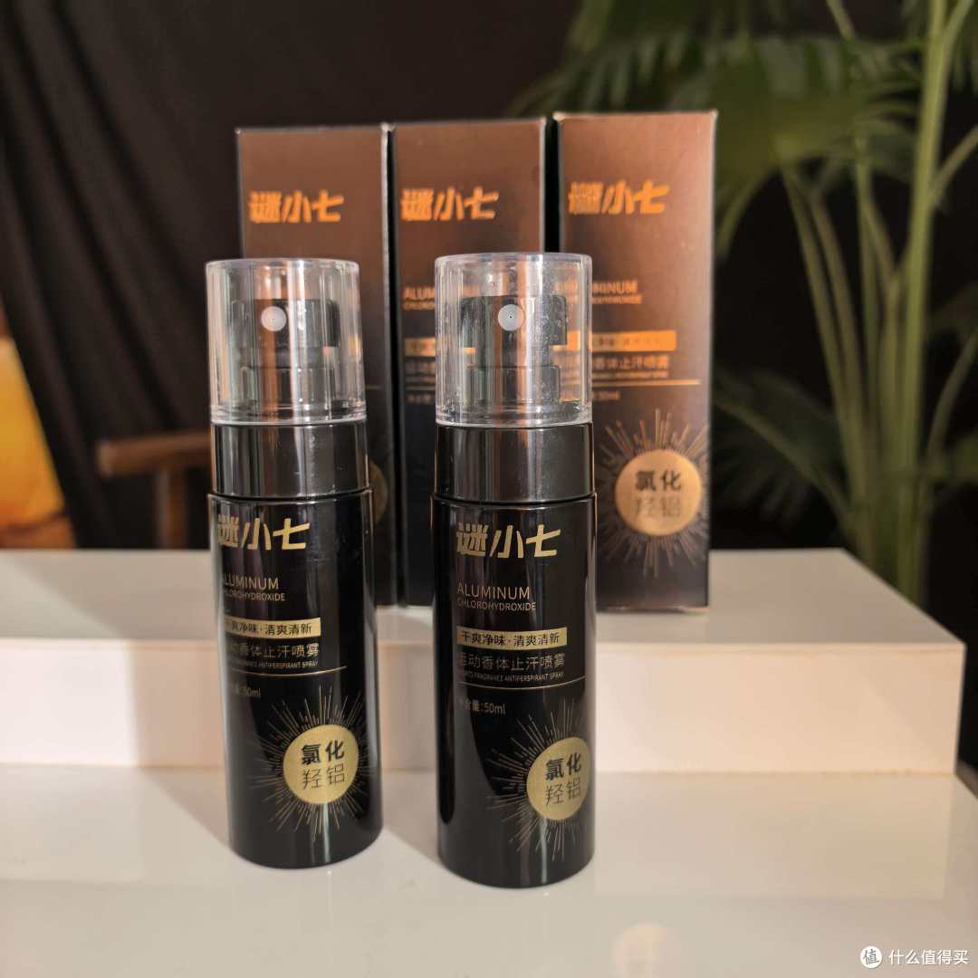 用了谜小七止汗净味喷雾才知道，清爽一整天真的不是梦！