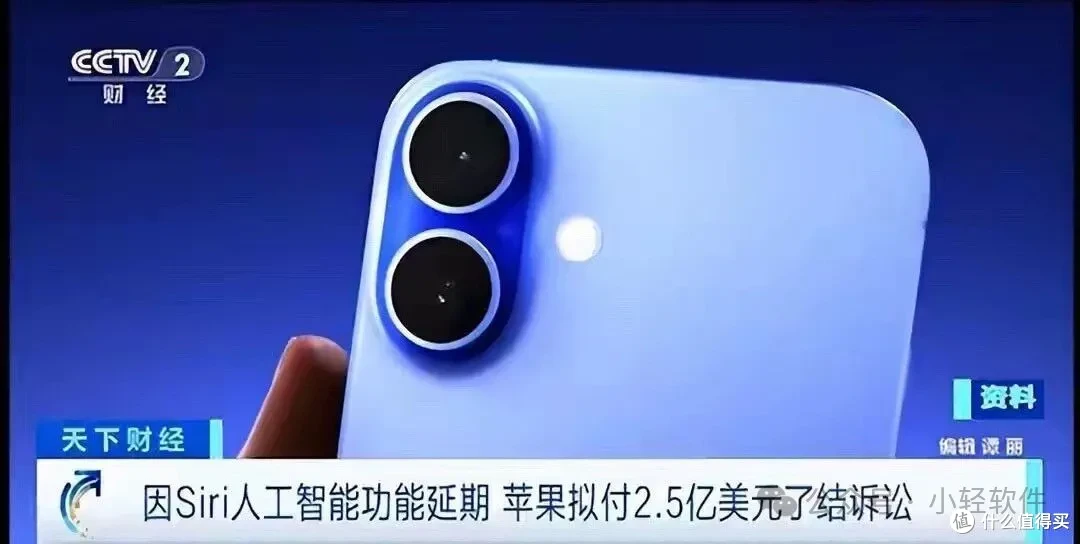 苹果认赔2.5亿美元！3600万用户获赔，中国用户被排除！_手机_什么值得买