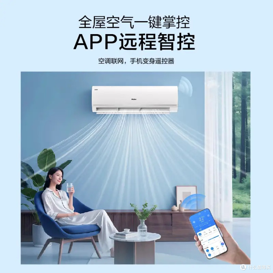 海尔空调