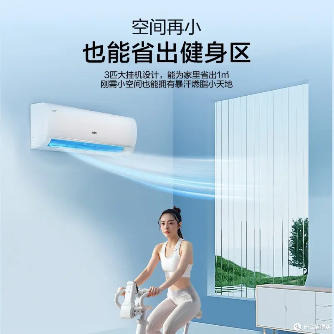 海尔空调