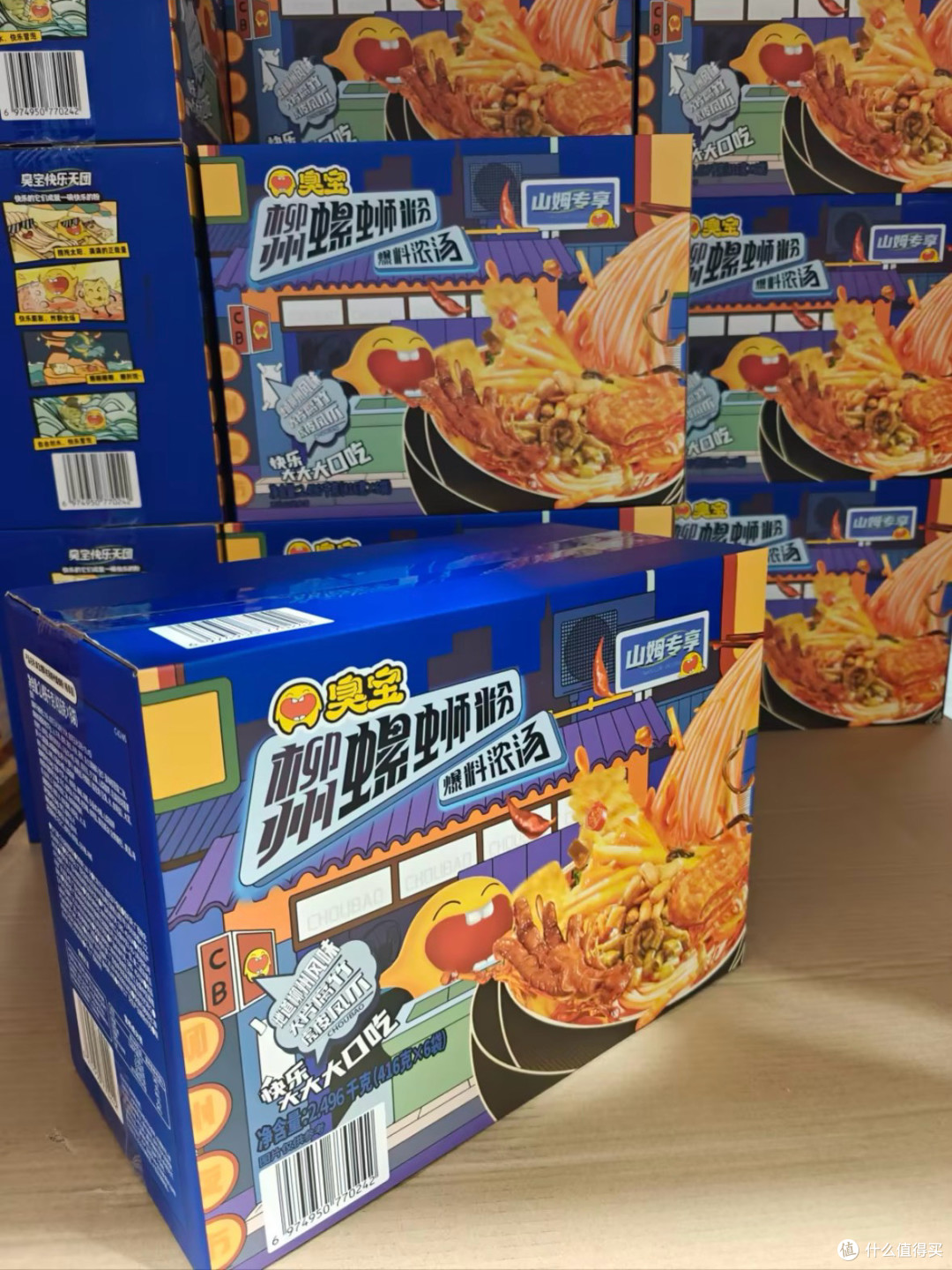 臭宝联名款,宅家追剧必备?