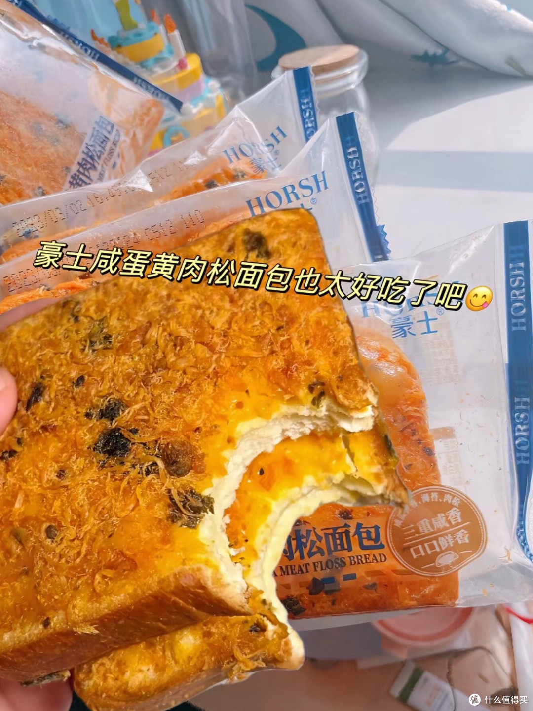 618囤货推荐:豪士咸蛋黄肉松面包