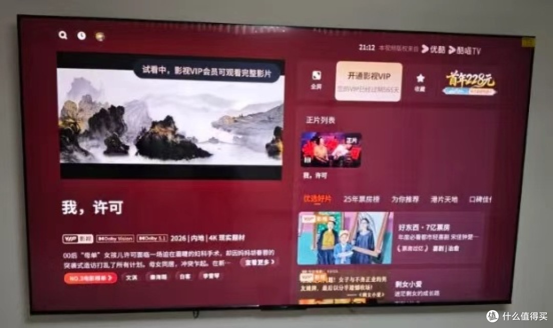2026 年 3000 元档 75 寸电视横评:酷开柔光 K6+ vs 雷鸟鹏 7,