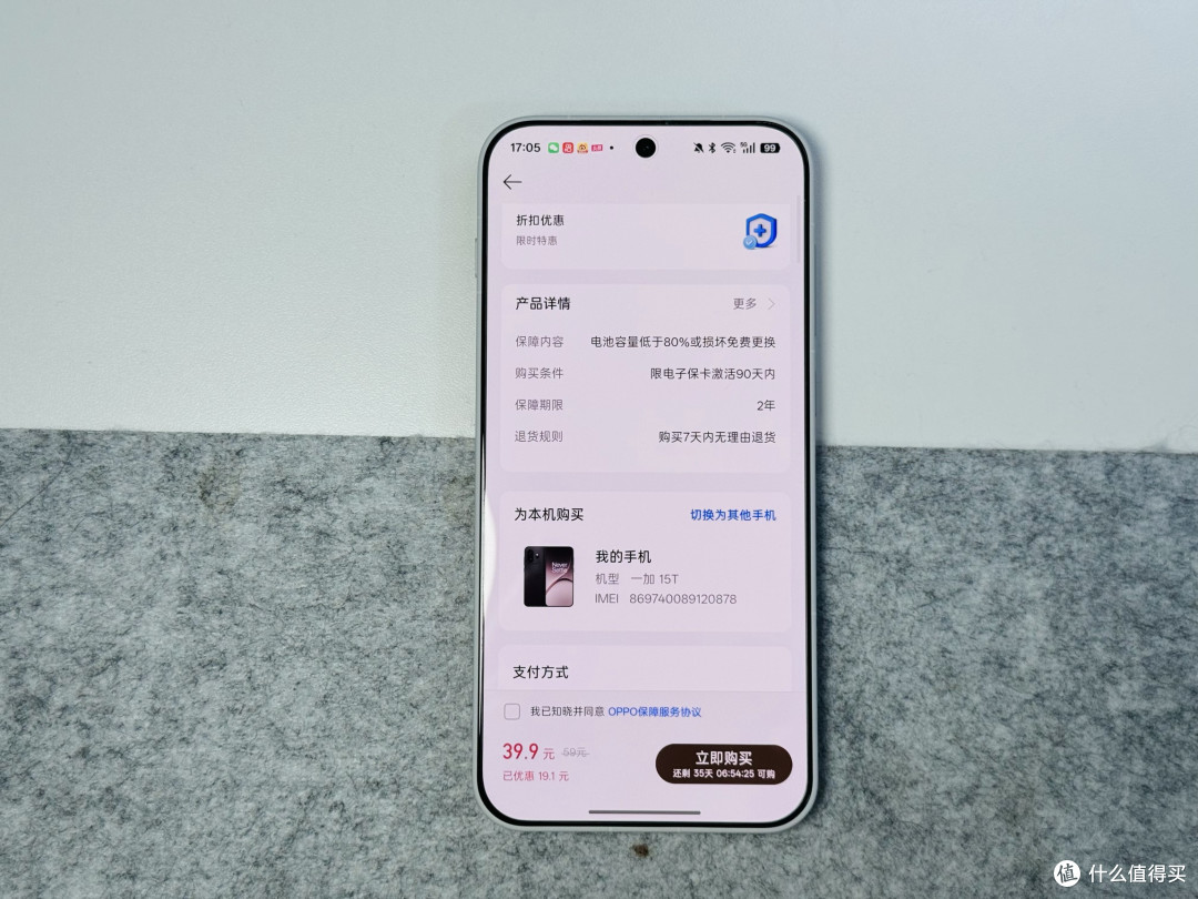 3500块16+512GB的一加15T到手了,这次我打算用5年!