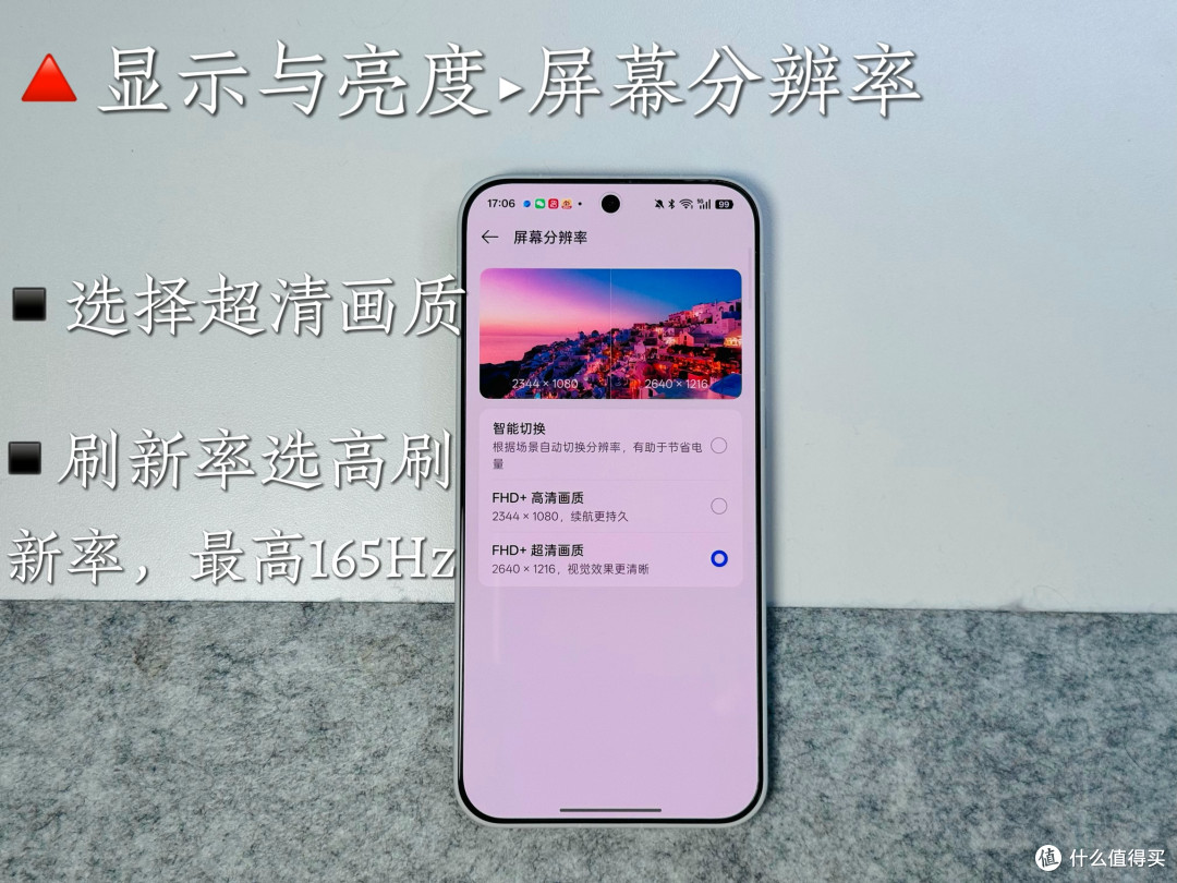 3500块16+512GB的一加15T到手了,这次我打算用5年!